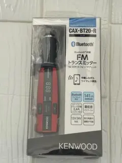 KENWOOD CAX-BT20-Rのサムネイル
