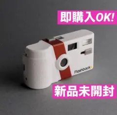ふ*ん様 【国内未発売】Flashback One35 V2　オレンジ×クリア 新品未開封】Flashback One35 V2 オレンジ/クリア デジカメ - メルカリ
