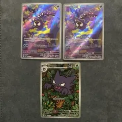 ポケモンカード ゴース AR 2枚 ゴースト AR 1枚セット