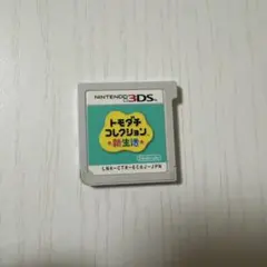 トモダチコレクション 新生活 3DS