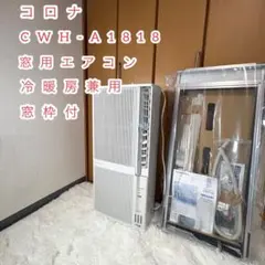 2026年最新】CWH-A1818の人気アイテム - メルカリ