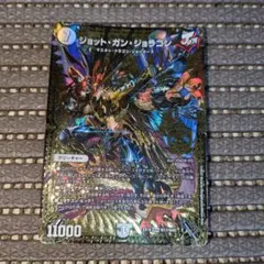 ジョットガンジョラゴン　初期