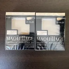 マキアージュ ドラマティックパウダリー EX オークル20 レフィル　2個セット