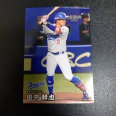 プロ野球チップス 2026 中日ドラゴンズ 田中幹也