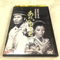 2026年最新】#山田洋次X渥美清TBS日曜劇場傑作選の人気アイテム - メルカリ