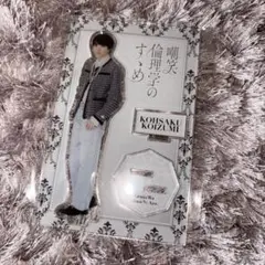小泉光咲 アクスタ 小泉光咲 22nd BIRTHDAY GOODS」販売決定｜原因は自分にある