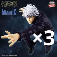 呪術廻戦 MAXIMATIC 五条悟 II