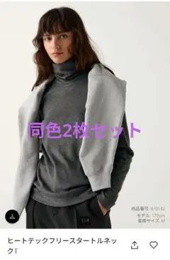 UNIQLO ヒートテック タートルネック