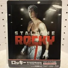 ロッキー MGM90周年記念ニュー・デジタル・リマスター版