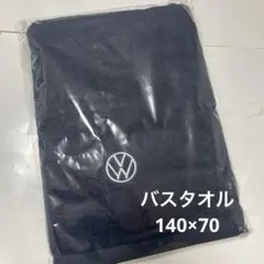 2026年最新】Volkswagen タオル・バス用品の人気アイテム - メルカリ
