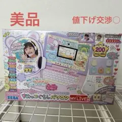 2026年最新】すみっコぐらし パソコン マイライブの人気アイテム