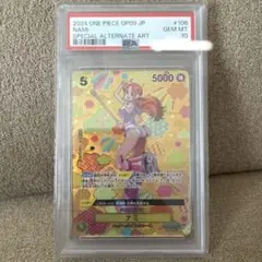 2026年最新】ナミ sr psa10の人気アイテム - メルカリ