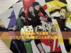 くら寿司 コラボ 怪獣8号 クリアファイル 4種コンプ ガチャガチャ2種付