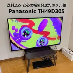 2026年最新】TH-49D305の人気アイテム - メルカリ