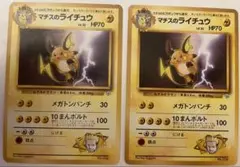 ポケモンカード旧裏 マチスのライチュウ - メルカリ