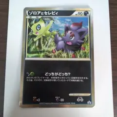ゾロア ポケモンカードゲーム