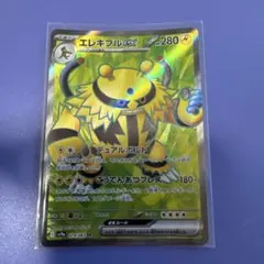 熱風のアリーナ　エレキブル　ex SR 1枚