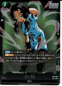 ラ*ラ様 フュージョンワールド ビーデルSRパラレル4枚セット - メルカリ