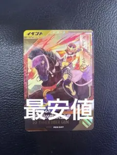 ガンバレジェンズ 天下分け目の大合戦 LR ゆく年くる年ゲットキャンペーン