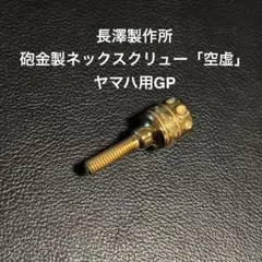 AR レゾナンス トランペットマウスピース トップMSE brass - メルカリ