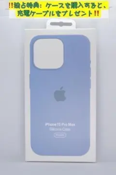 新品-互換品-iPhone15ProMax シリコンケース・ウインターブルー