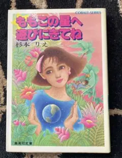 2026年最新】杉本_りえの人気アイテム - メルカリ