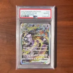 PSA10】セレビィ V SA 漆黒のガイスト プロモ - メルカリ