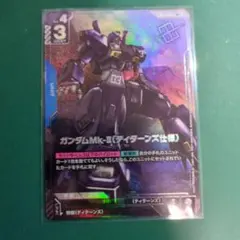 ガンダムMk-II (ティターンズ仕様) パラレル