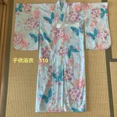 子供　浴衣　110 おび工房　綿紅梅の浴衣