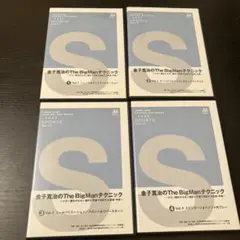 2026年最新】手技dvdの人気アイテム - メルカリ