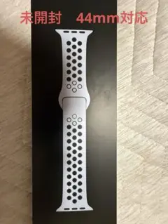 【未開封】Apple Watch NIKE バンド　44mm