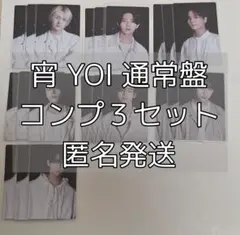 ENHYPEN 宵 YOI 通常盤 ３セット ２１枚