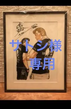 写らナイんです　複製原画　A 5サイズ　未使用品　デジタルサイン 雨宮慶太仕事展-界- 直筆サイン入り複製原画【未来忍者A】 – FAV ALL
