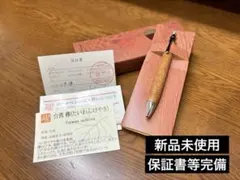 工房楔 花梨紅白 こぶ杢 シャープペンシル 固定口金付き ➕QUI