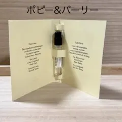 新品 ポピー&バーリー ジョーマローン 1.5ml サンプル ミニサイズ コロン