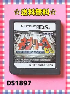 ネプリーグ　DS