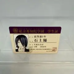2025年最新】かぐや様は告らせたい学生証の人気アイテム - メルカリ
