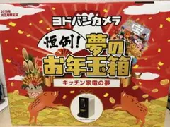 2026年最新】ヨドバシカメラ キッチン家電の夢の人気アイテム - メルカリ