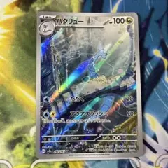 2026年最新】レアリティ：アートレア (AR) ポケモンカードゲームの人気