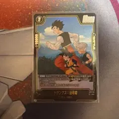 ドラゴンボール フュージョンワールド トランクス：幼年期 R★ パラレル
