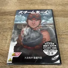 スチームボーイ('04STEAMBOY製作委員会)〈初回のみ特典ディスク付き2…