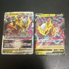 ギラティナVSTAR ギラティナV セット まとめ売り