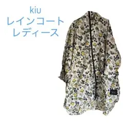レインコート kiu 雨具 傘 ポンチョコート カッパ 自転車 通勤 雨