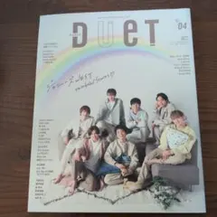 DUET 2021年4月号
