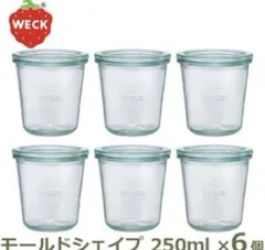 新品　WECK モールドシェイプ ガラスキャニスター 250ml 6個セットのサムネイル