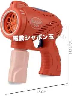 電動シャボン玉　ピストル5穴スペースバブルガン自動ライトバブルマシン(RED)