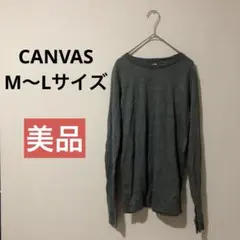 シンプル グレー 長袖カットソー