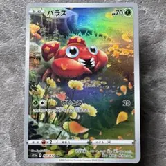 2026年最新】ピカチュウar 9枚の人気アイテム - メルカリ