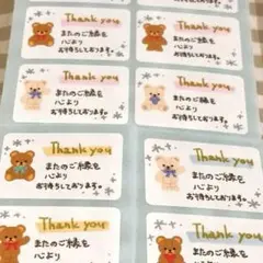 手書き サンキューシール 24枚♪