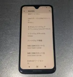 ジャンク品 Moto g7 plus